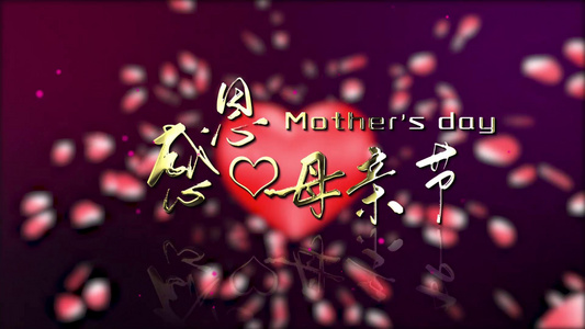 母亲节感恩文字背景AE模板视频
