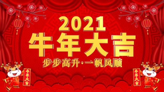 4k喜庆牛年大吉循环主题AE模板视频