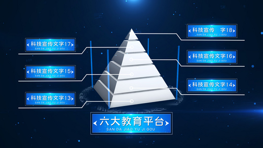 金字塔数据分析AE模板视频