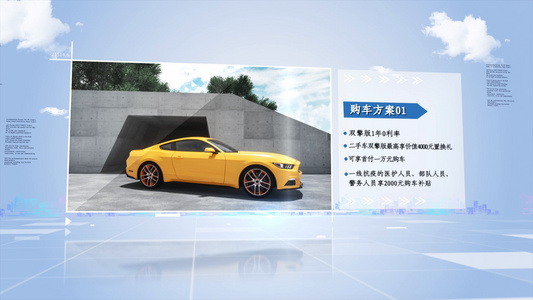 汽车产品图文展示AE模板视频