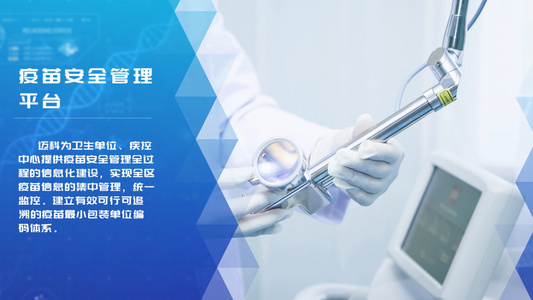 蓝色简约科技医疗产品企业宣传AE模板视频