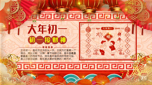 虎年春节剪纸喜庆新年年俗PR模版46秒视频