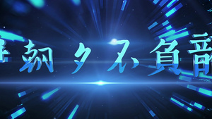 大气闪电动画片头AE模板15秒视频