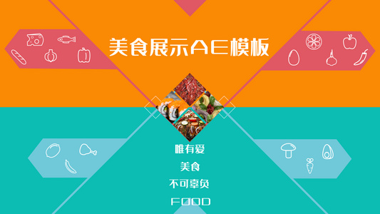 简约时尚美食产品图文宣传展示AE模板视频