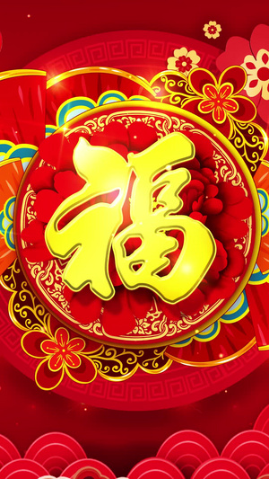 喜庆红色福字新年循环背景传统文化30秒视频