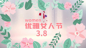  唯美大气女神节开场片头edius模板15秒视频