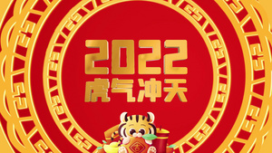红色喜庆2022虎年春节倒计时祝福语AE模板22秒视频
