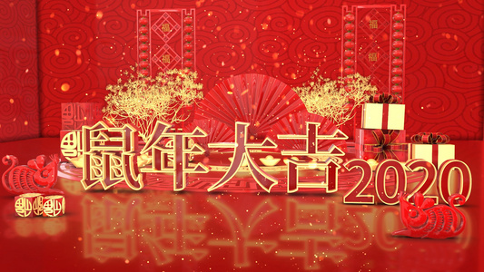 大气E3D2020鼠年大吉新春拜年祝福视频AE模板视频