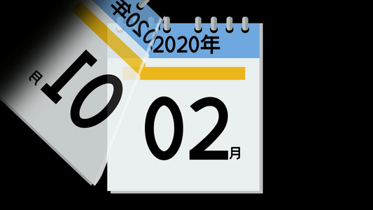 4K年月日历翻页年月可修改模板视频