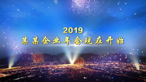 2019震撼企业年会pr模板92秒视频