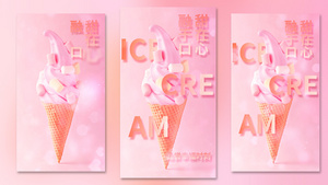 夏日草莓味冰淇淋粉色唯美视频海报15秒视频