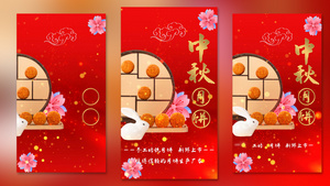 红色喜庆中秋月饼视频海报15秒视频