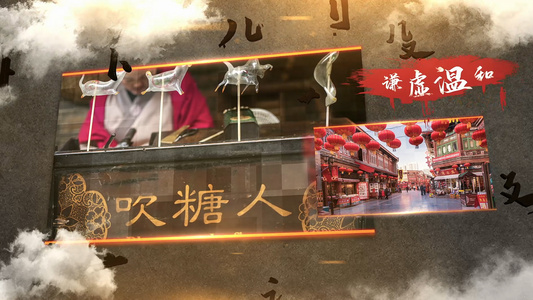 简洁大气中国传统文化图文宣传展示视频