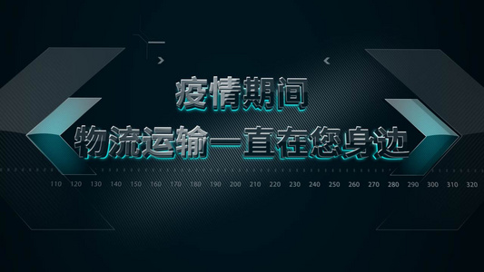 震撼大气疫情物流运输企业宣传栏目包装AE模板视频