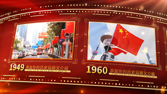 简洁中国红建国72周年历史回顾AE模板视频