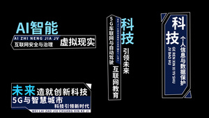 现代简约商务科技排版字幕条pr模板40秒视频