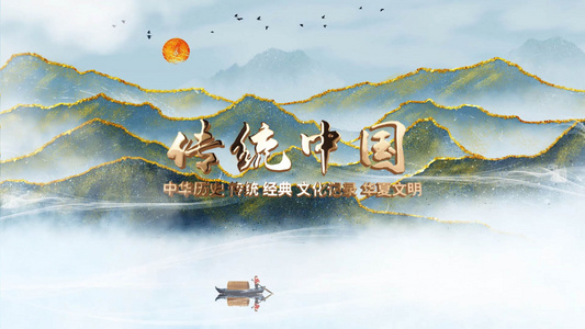 简洁大气中国古典风文化传承展示视频