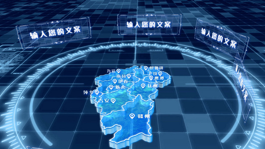 三维科技江西城市分布区位地图AE模版视频