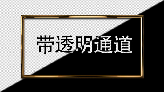 金属鎏金边框视频