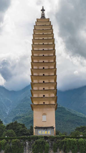 云南大理崇圣寺三塔延时旅游景点12秒视频