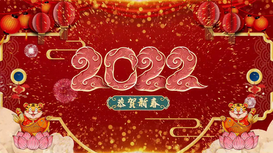 虎年新年拜年祝福模板视频