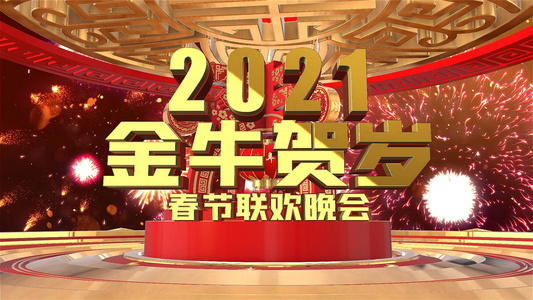 AE模板2021牛年新春联欢晚会片头开场E3D视频