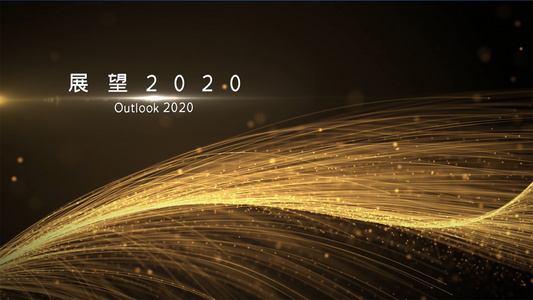2020震撼企业年会开场pr模板视频