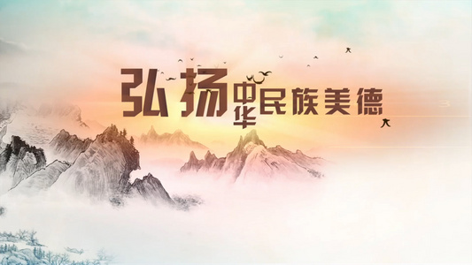 中国风水墨文化宣传AE模板视频
