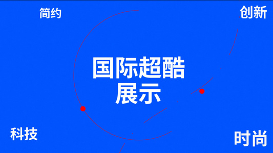 简洁时尚手机发布会片头片尾展示视频