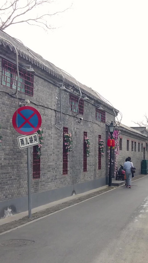 老北京胡同街景四合院120秒视频