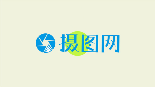 简洁卡通二维logo演绎片头片尾视频