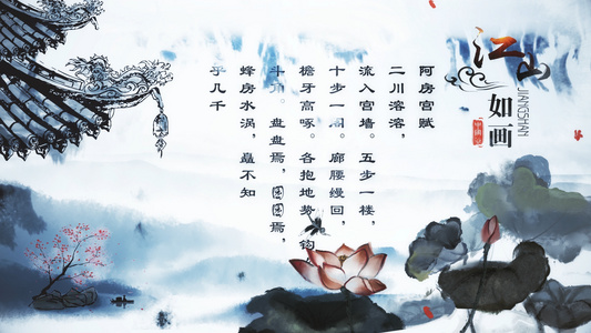 中国古风水墨出字水墨AE模板视频