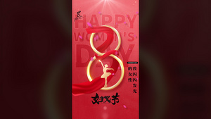 创意时尚简约38妇女节视频海报21秒视频