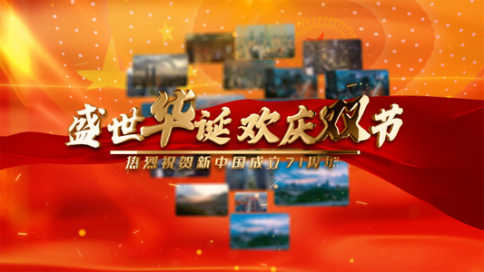 71周年国庆中秋双节金字标题宣传AE模版[大肆宣传]视频