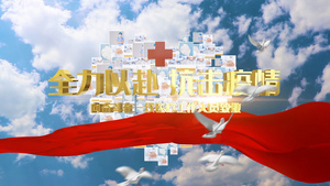 蓝天白云照片汇聚武汉加油致敬医疗工作者AE模版37秒视频