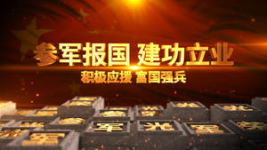 参军报国印刷术宣传AE模板27秒视频