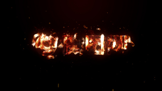 燃烧的标识AECC2015模板视频