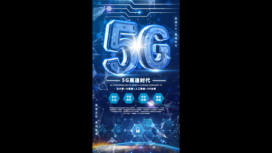 5G新科技时代小视频AE模板视频