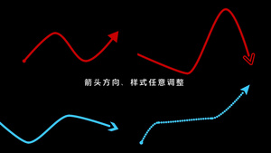 自定义箭头模板29秒视频