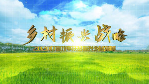 乡村振兴科技农业科技乡村字幕AE模板10秒视频