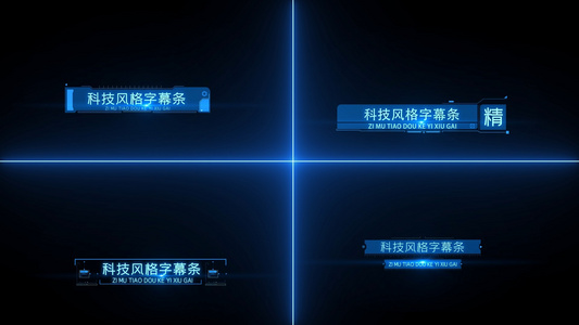 科技字幕标题文字动画AE模板视频