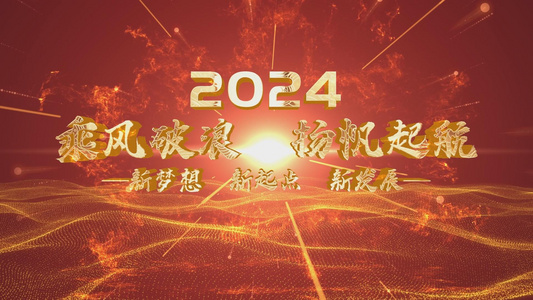 2024震撼龙年开场视频AE模板视频