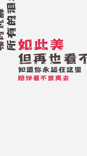 抖音倒鸭子文字特效30秒视频