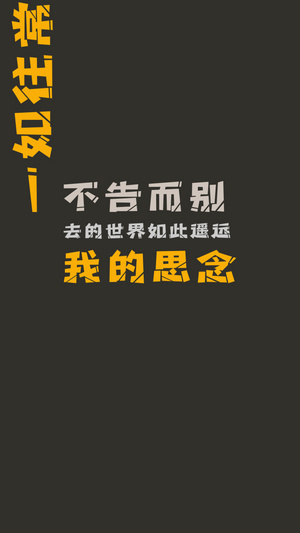 抖音竖版倒鸭子文字模板30秒视频