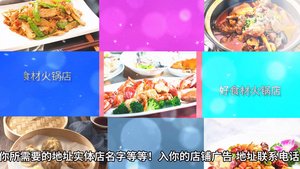 火锅店铺食品宣传片 会声会影x1038秒视频