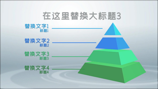 三维金字塔数据图表模板视频