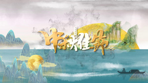 简洁中国风传统节日中秋节49秒视频