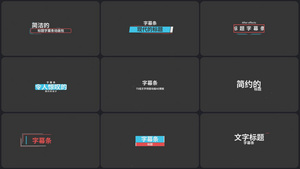 文字模板AECC2017大类文字标题排版动画包AE模板32秒视频