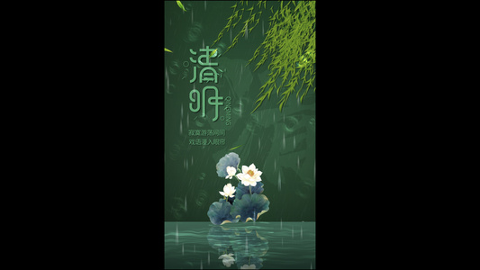 简约绿色清明节雨季视频海报视频