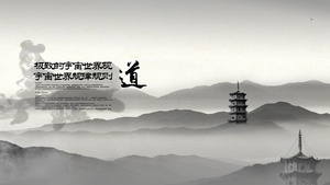 中国风水墨道字片头模板AECC2014模板40秒视频